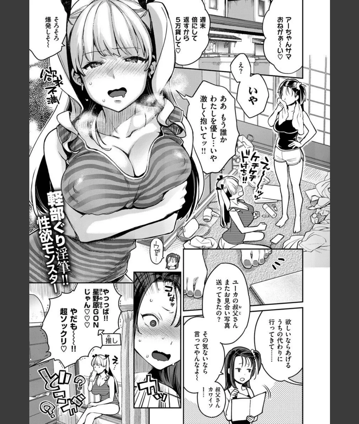 スクリーンショット